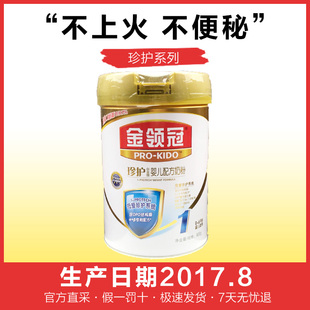 【17年8月】伊利奶粉 金领冠珍护1段900g克0-6个月婴儿奶粉可积分