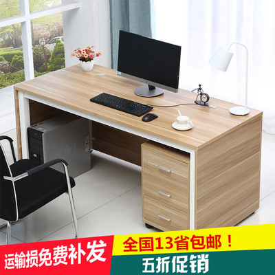 现代办公家具办公桌简约职员桌写字台电脑桌台式单人办公桌子书桌