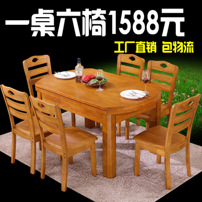 实木餐桌椅组合现代小户型橡木6人伸缩圆桌折叠饭桌中式家用餐台