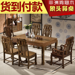 红木餐桌椅非洲鸡翅木餐桌长方形全实木餐桌椅组合中式仿古家具