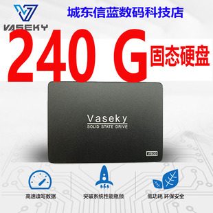 Vaseky威士奇台式机笔记本SATA3 SSD 60g 120g 240g 500g固态硬盘