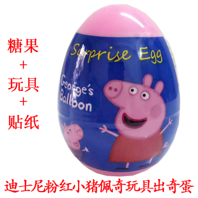 迪士尼Disney粉红猪小猪佩奇糖果奇趣玩具蛋出奇蛋10g 10个包邮