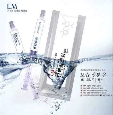 韩国药妆蓝美LM涂抹式水光针美白保湿补水抗皱 招代理