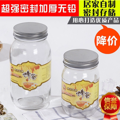 玻璃瓶密封罐糖罐食品包装储物带圆形有盖家用透明大的圆蜂蜜罐子