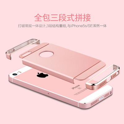 iPhone5s手机壳磨砂 苹果5保护套全包se防摔新创意pg男玫瑰金女ip