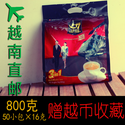 越南咖啡中原g7三合一速溶咖啡800g 正品 G7咖啡粉g7三合一