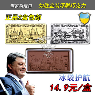 [2盒包邮]俄罗斯进口黑巧克力浮雕铁盒100g礼盒装圣诞情人节礼物