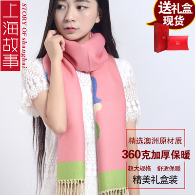 上海故事 正品秋冬羊毛羊绒卡通图案韩版可爱学生保暖围巾围脖女