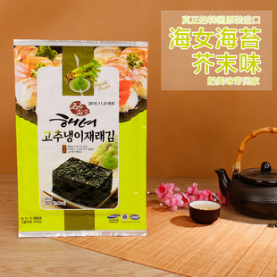 天晓韩国即食寿司专用包饭儿童海女海苔休闲进口零食芥末味1包30g