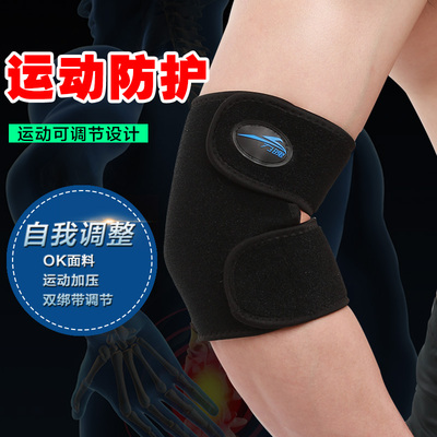 护肘 进口OK布透气加压可调节专业篮球羽毛球防护运动护手肘包邮