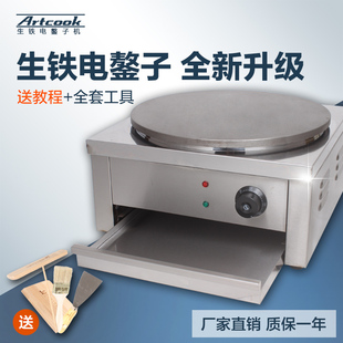 商用电热煎饼炉子电热班戟炉煎饼果子机鏊子电煎饼炉锅煎饼机器