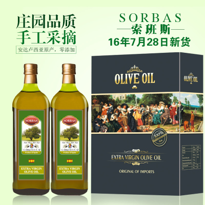 新货特价 西班牙进口特级初榨橄榄油礼盒装食用油1000mLx2瓶 包邮