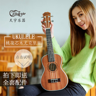 乌克丽丽 21寸/23寸ukulele尤克里里尤克丽丽乌克里里 四弦小吉他