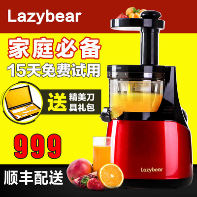 lazybear/懒熊 LB-668原汁机 低速水果榨汁机电动家用婴儿果汁机