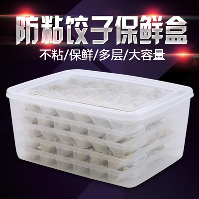饺子盒冰箱冷冻饺子收纳保鲜盒水饺馄饨解冻带盖分格盒子饺子托盘