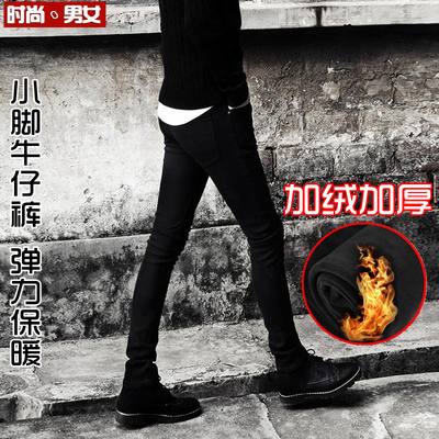 秋冬季2016韩版黑色牛仔裤男士小脚裤修身加绒加厚保暖弹力紧身裤