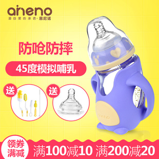 恩尼诺玻璃奶瓶宽口径新生儿宝宝婴儿喝水儿童带吸管手柄防呛防摔