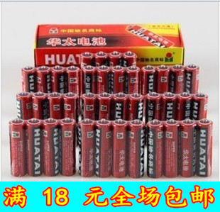 正品特价5号华太干电池 电动玩具专用不可充电普通电池 能量强大