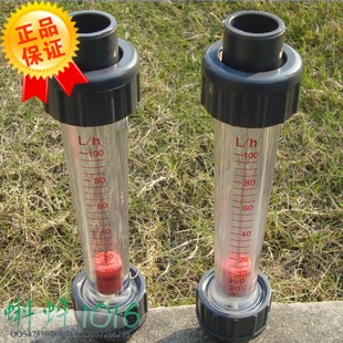【高品质】LFS15/25塑料转子流量计 液体水管式浮子流量计 精度高