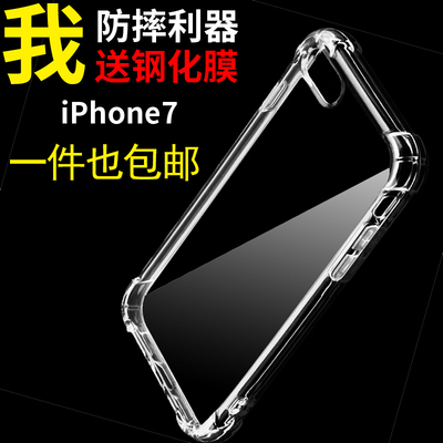 苹果5S/SE iphone6/6Splus/6S气囊防摔手机壳苹果7手机壳彩色包邮