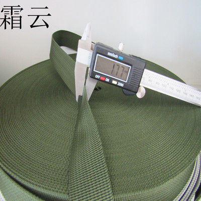 军绿高密加厚带捆绑带2CM/2.5CM/3.0/3.8CM/5CM织带 尼龙丙纶pp带
