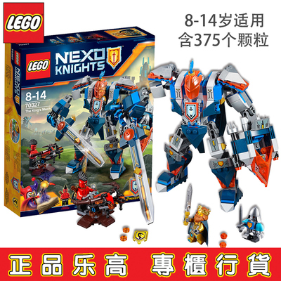 新品LEGO乐高未来骑士团积木拼装玩具男孩 王者巨型战斗机甲70327