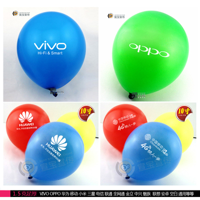 手机店装饰气球广告宣传印字oppo华为vivo小米移动4G三星金立气球