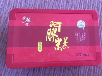 珍颜堂阿胶糕  红枣型、玫瑰型、枸杞型、原味型一盒500g