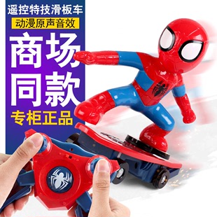 遥控车翻滚特技滑板车翻斗车充电动玩具遥控汽车儿童男孩3-6-8岁