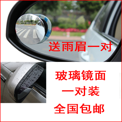 小车倒车小圆镜子 玻璃无边框360度可调观察后视镜小圆镜+雨眉