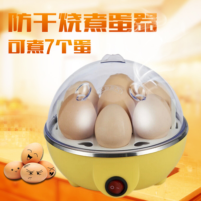 家宿舍多功能不锈钢煮鸡蛋煮蛋机蒸蛋器自动断电蒸包子热牛奶早餐