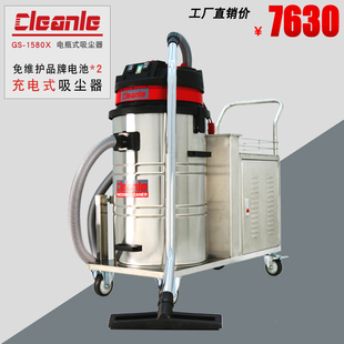 cleanle/洁乐美GS-1580X无线大功率充电吸尘器电瓶式仓库吸尘器80