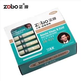 正品zobo正牌烟嘴 循环型 可清洗型 过滤烟嘴 zb-025烟具 60支装