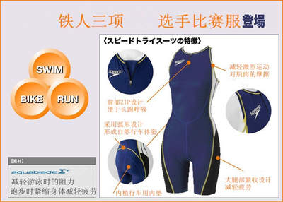 speedo/速比涛 日本进口铁人三项泳衣SD78H90