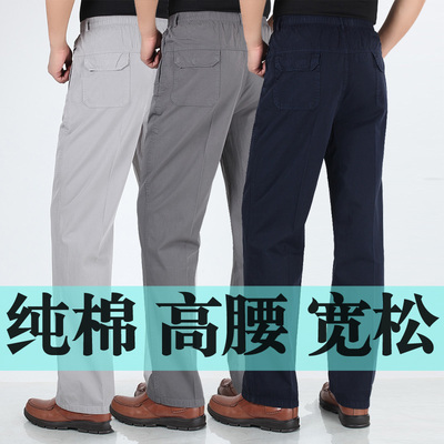 【天天特价】中老年松紧腰休闲裤运动裤中年男士夏季纯棉薄款宽松
