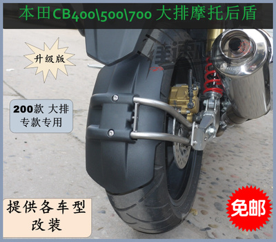 本田CB400NC500700750 鑫源棍王X3 X5铃木GSR600改装后挡泥板