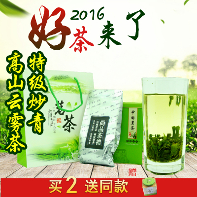 2016年新茶绿茶高山云雾茶叶明前炒青特级散装袋装500g浓香型特级