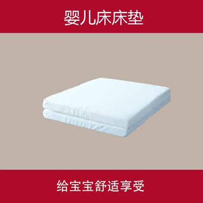 白井婴儿床垫5cm厚度固棉床垫（适配Faroro婴儿床）