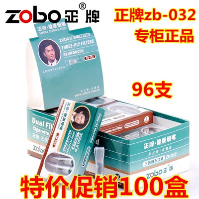 ZOBO正牌烟嘴zb-032一次性三重磁石健康过滤嘴过滤器男士香菸烟具
