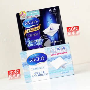 日本cosme大赏Unicharm尤妮佳化妆棉 超吸收省水卸妆棉40枚/80枚