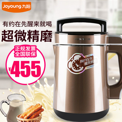 九阳DJ15B-D89SG豆浆机不锈钢多功能双预约全自动大容量正品特价