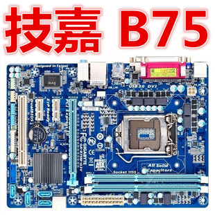 Gigabyte/技嘉 B75M-D3V 1155主板 USB3.0 SATA3 PCI-E3.0 超H61