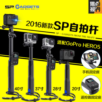 焦点视界 GoPro自拍杆德国SP原装手持遥控云台自拍干 hero4/5配件