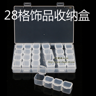 美甲工具美甲饰品收纳盒透明28格 钻盒 零件盒塑料美甲大容量药盒