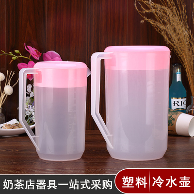 包邮耐热奶茶塑料冷水壶带盖量杯大容量凉水壶商用带刻度茶水壶