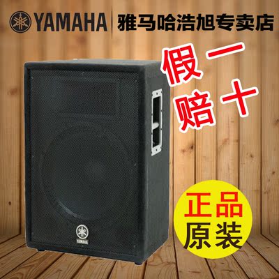 Yamaha/雅马哈A15 A12专业舞台演出婚庆户外音箱hifi大功率音响