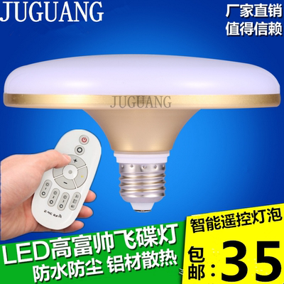 【天天特价】遥控led灯泡24W家用螺口卧室客厅智能无线遥控灯泡