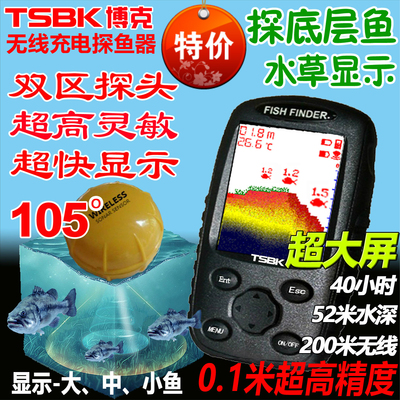 探鱼器 无线可视高清中文彩屏点阵声纳声呐找鱼器浑水渔具