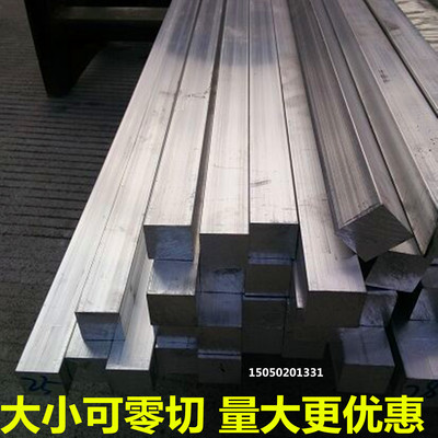 铝排铝板硬质实心铝棒6061铝排铝条铝扁铝方棒6061铝块合金铝棒板
