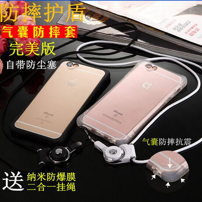 苹果6s手机壳挂绳iPhone6plus挂脖带防尘塞软壳6透明硅胶保护套女